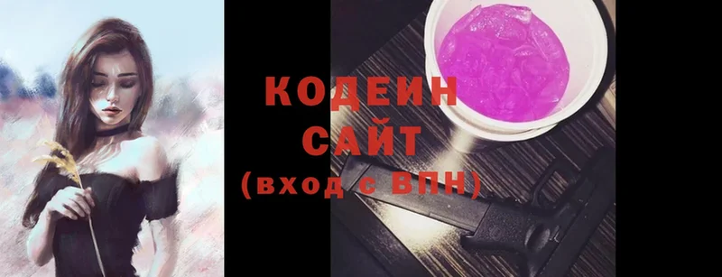 Кодеин напиток Lean (лин)  Венёв 