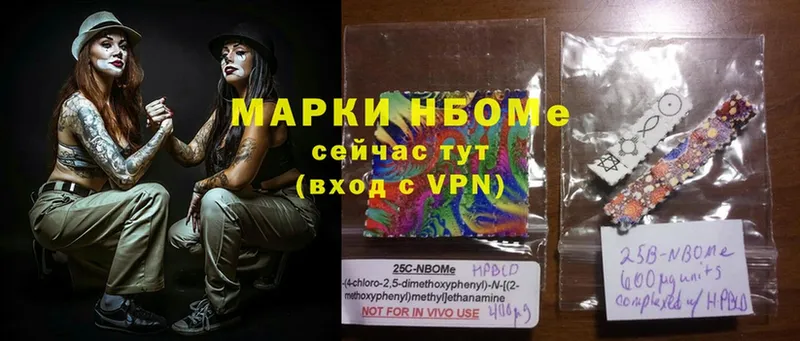 Марки 25I-NBOMe 1,8мг  Венёв 